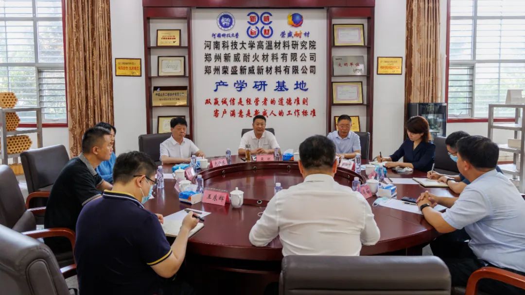 新密市政協(xié)主席袁斌一行蒞臨榮盛科技集團視察指導(dǎo)